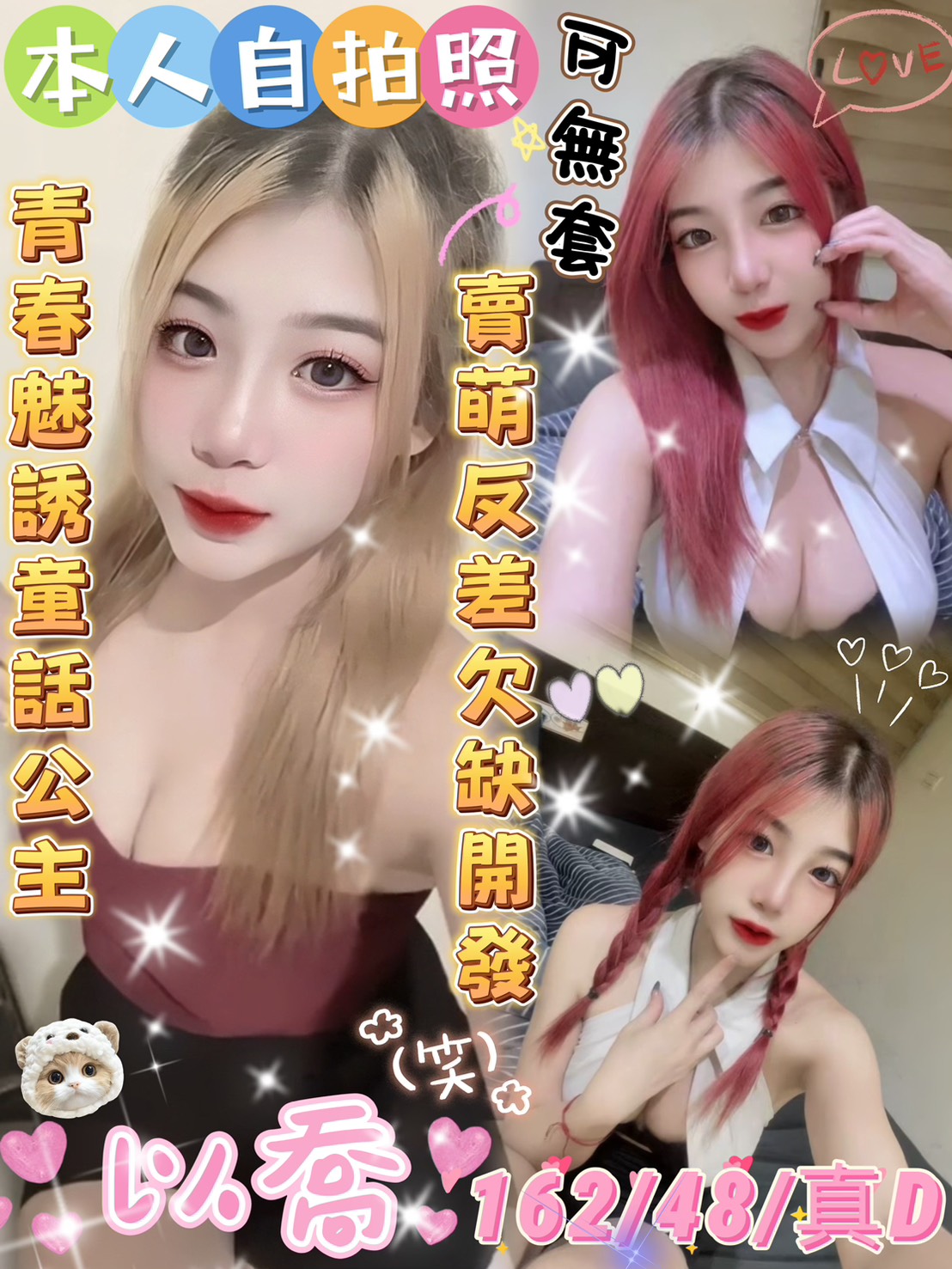 大學生 金門 麗莎 25 36D 外語老師